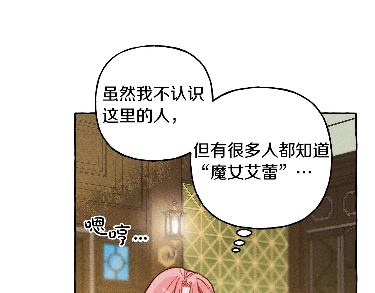 第2话找不到妈妈了？ 第30页