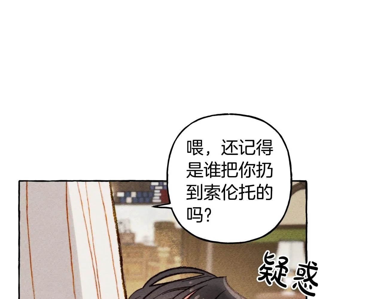 第2话找不到妈妈了？ 第32页