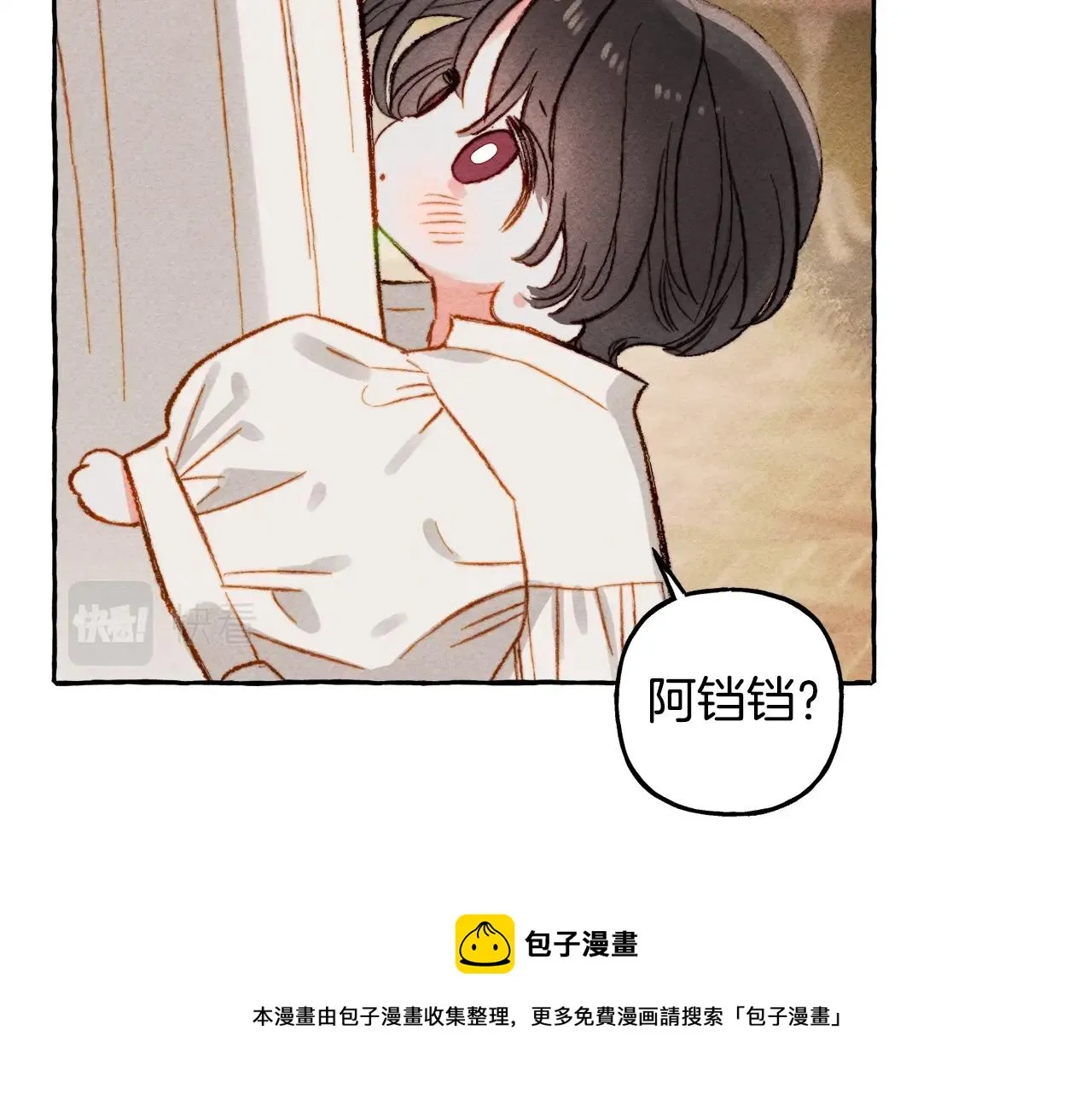 第2话找不到妈妈了？ 第33页