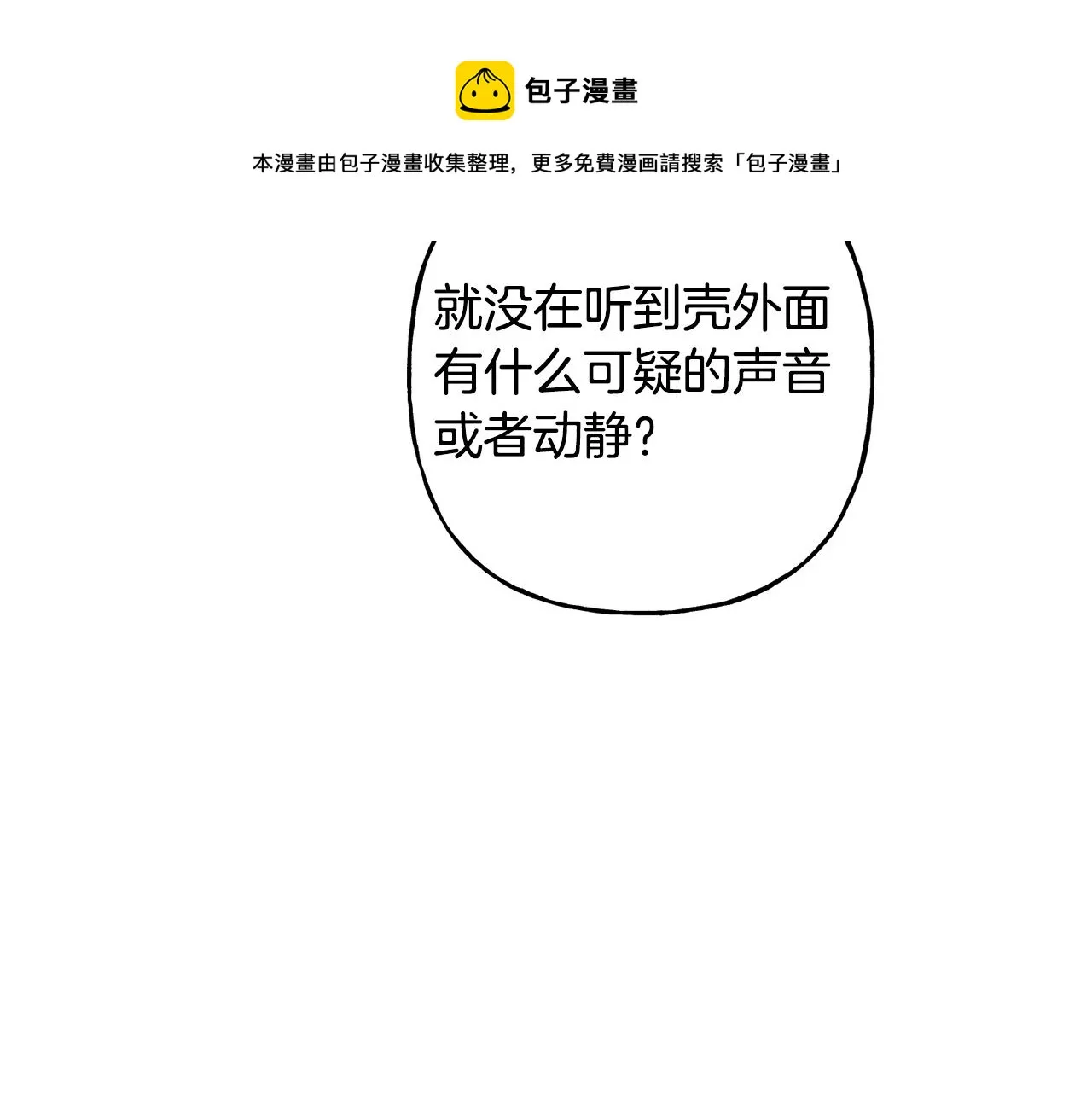 第2话找不到妈妈了？ 第37页
