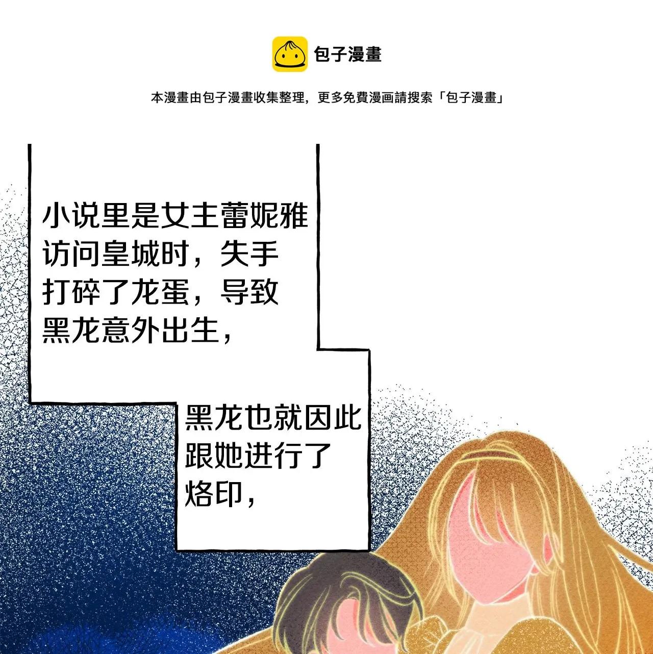 第2话找不到妈妈了？ 第41页