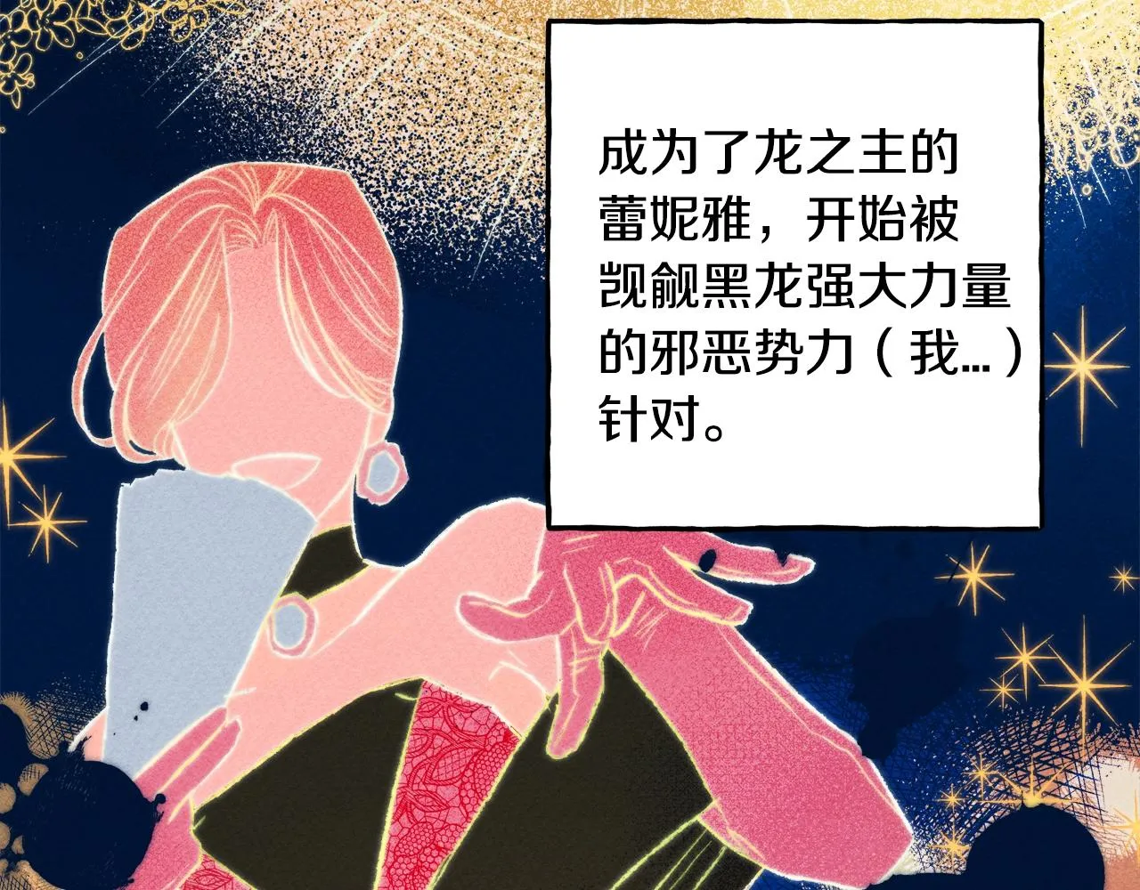 第2话找不到妈妈了？ 第43页
