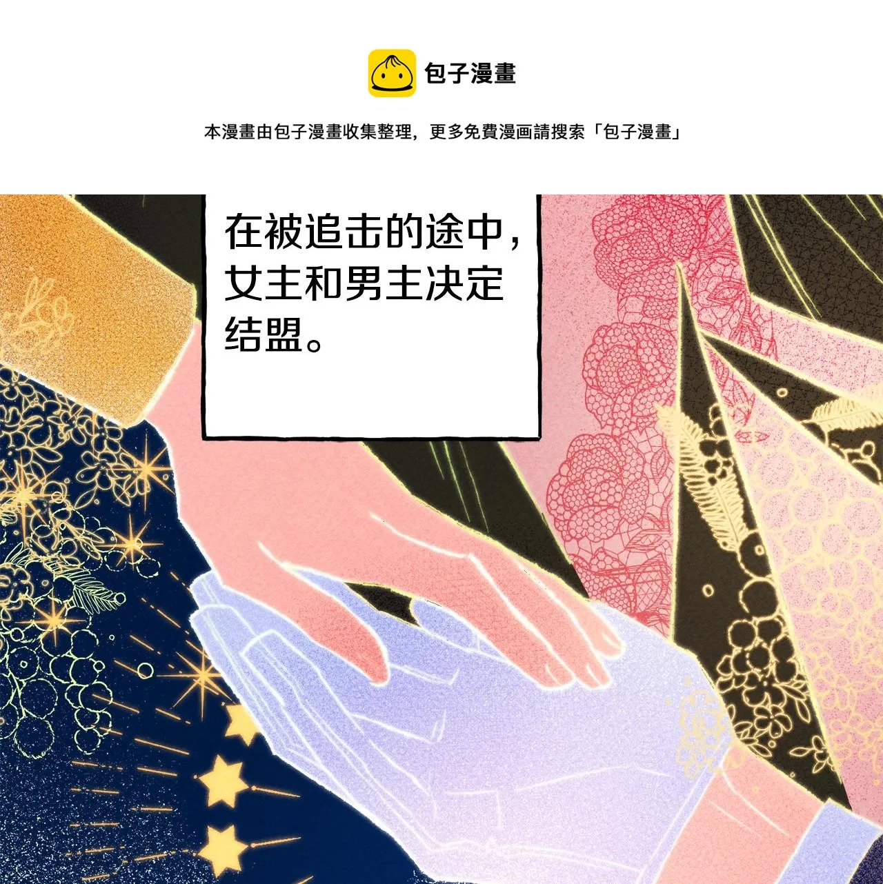 第2话找不到妈妈了？ 第45页