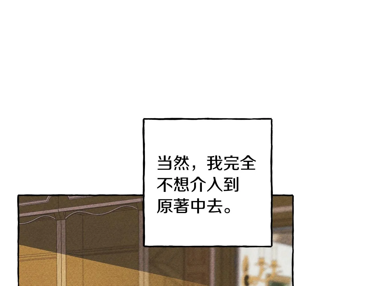 第2话找不到妈妈了？ 第48页
