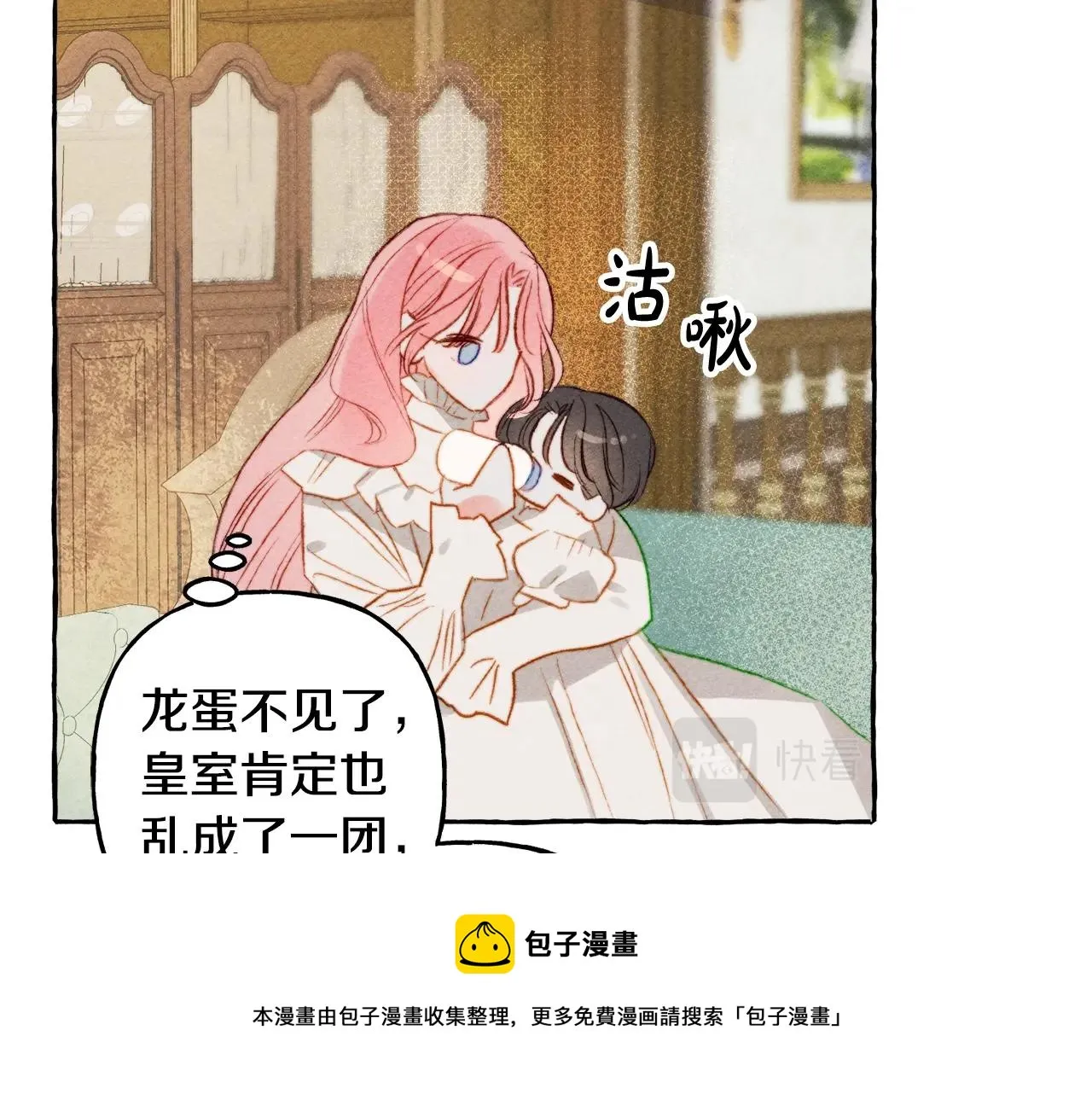 第2话找不到妈妈了？ 第49页
