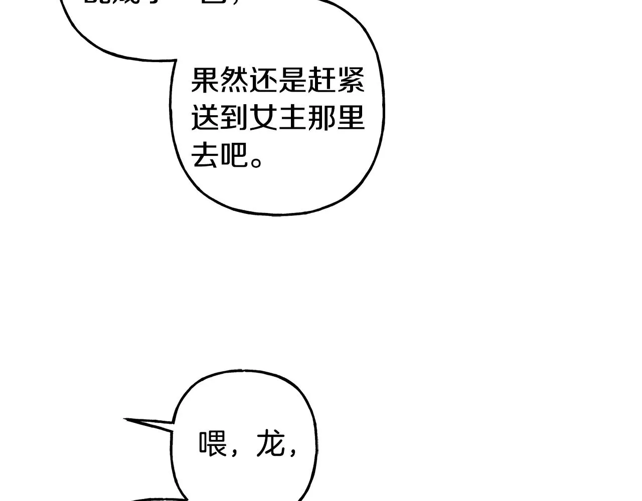 第2话找不到妈妈了？ 第50页