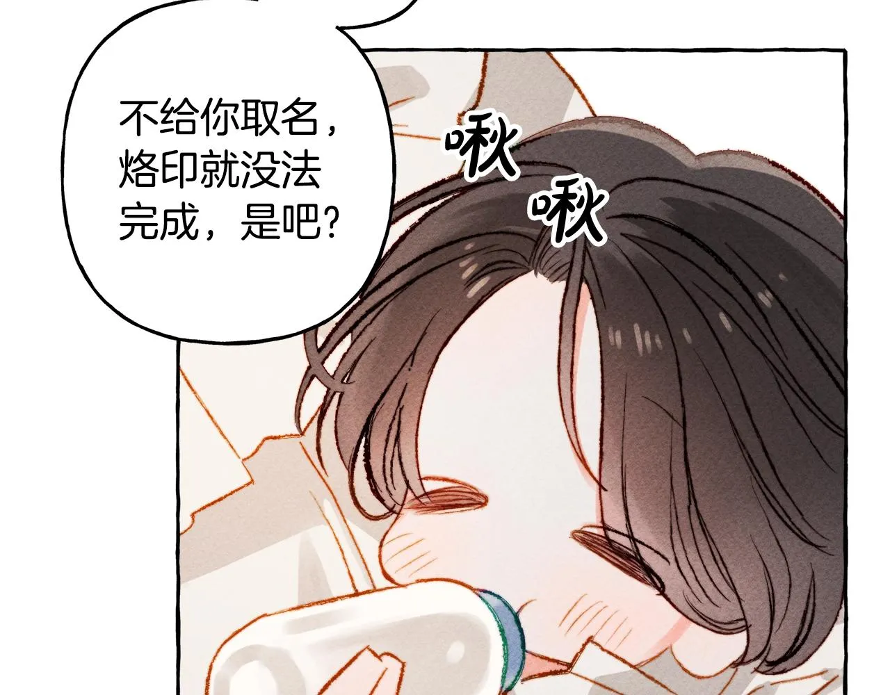 第2话找不到妈妈了？ 第51页