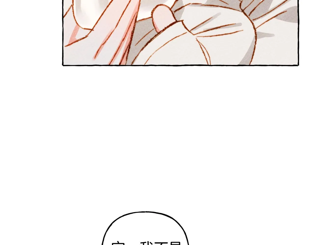 第2话找不到妈妈了？ 第52页