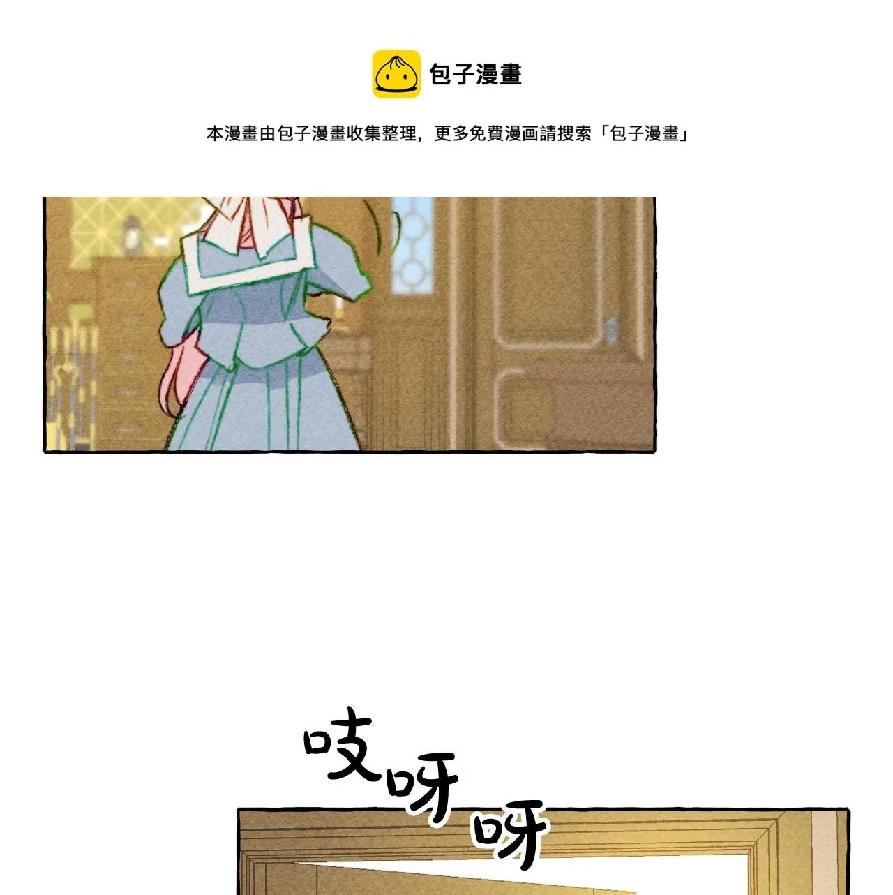 第2话找不到妈妈了？ 第61页