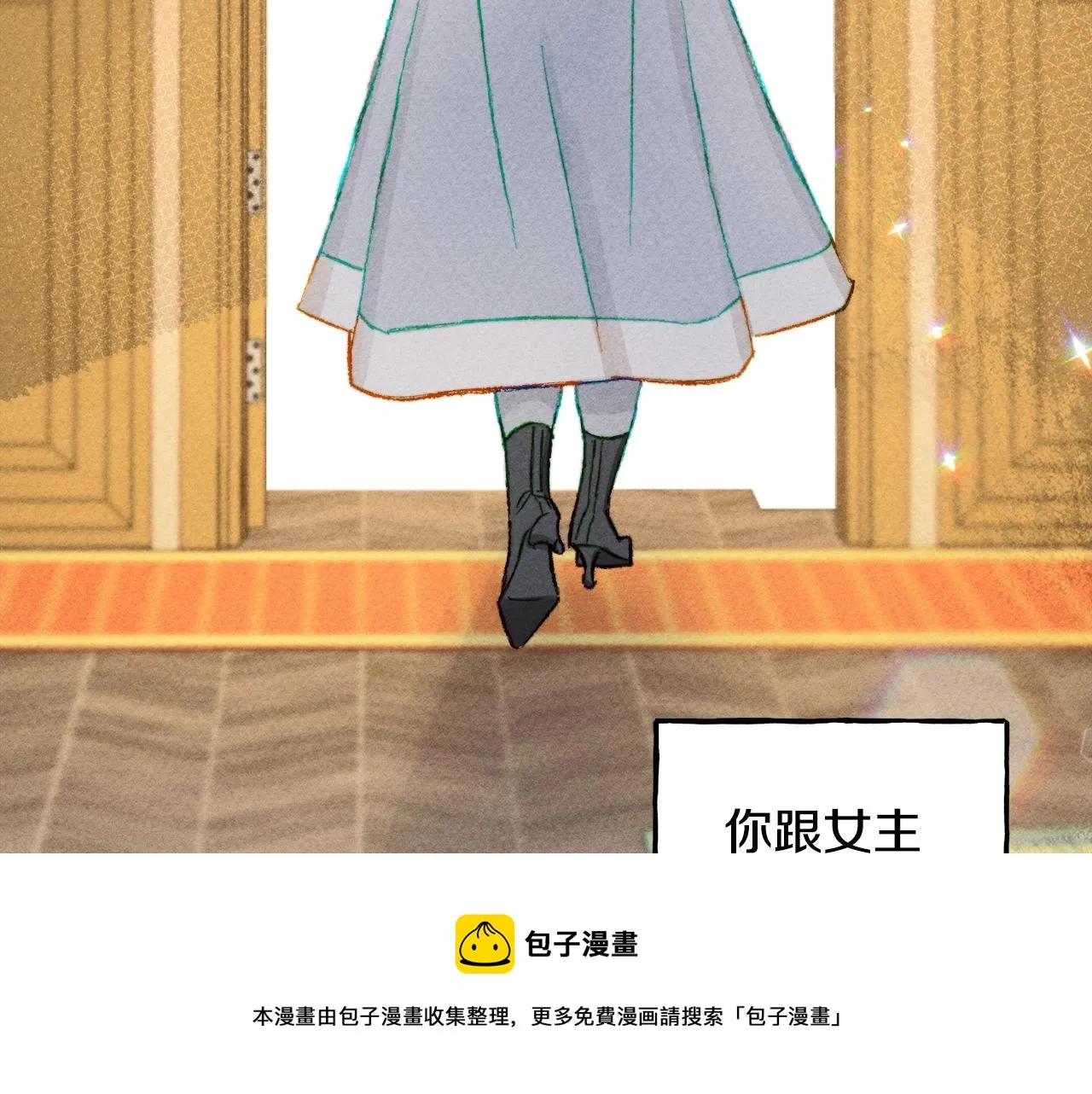 第2话找不到妈妈了？ 第65页