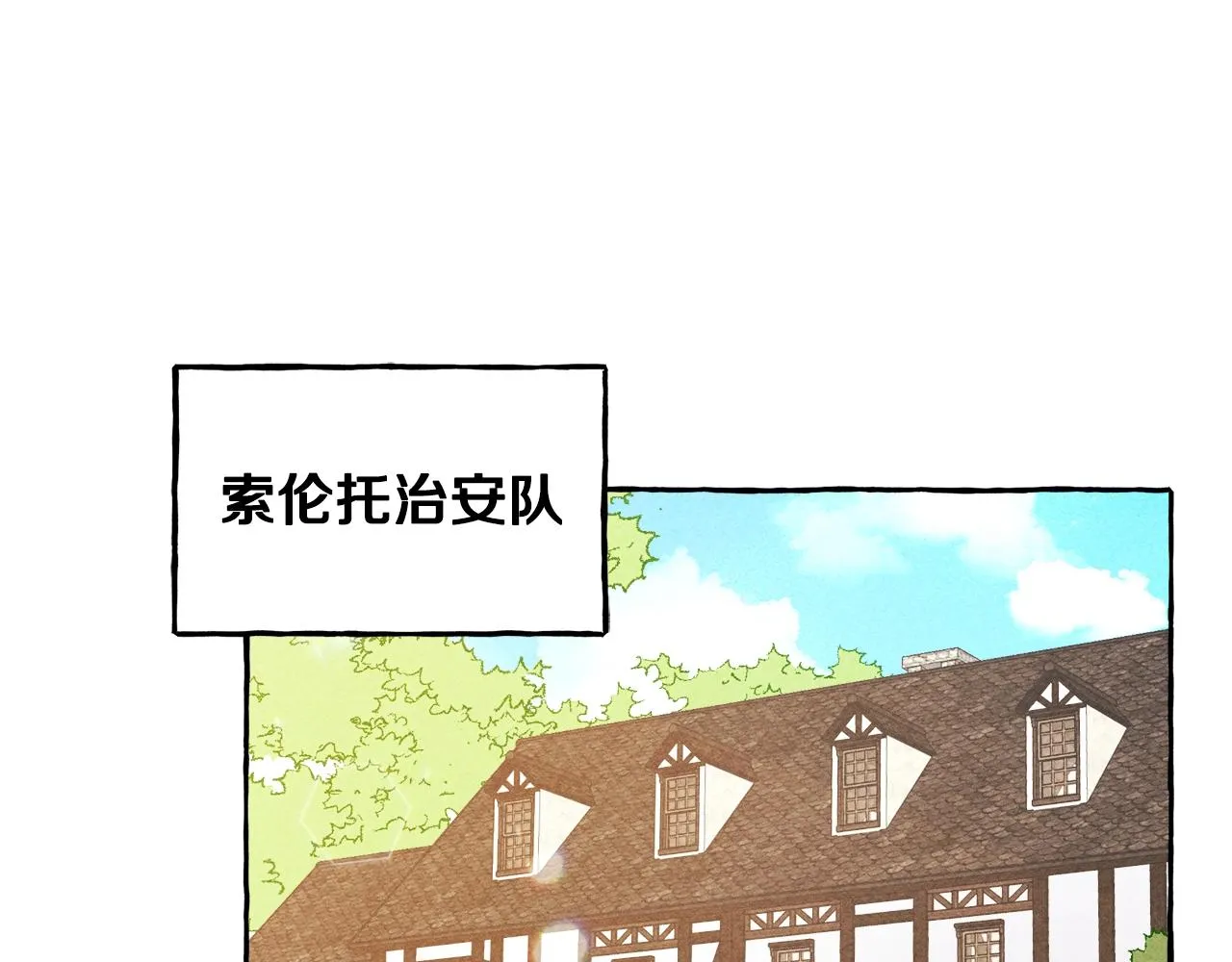 第2话找不到妈妈了？ 第67页