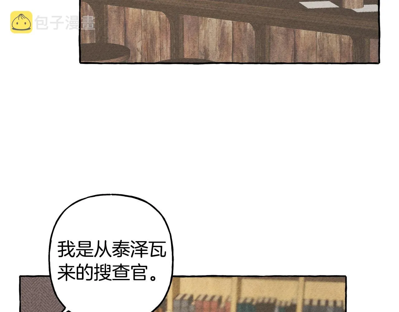 第2话找不到妈妈了？ 第72页