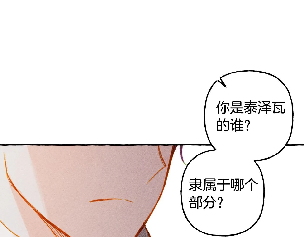 第2话找不到妈妈了？ 第75页