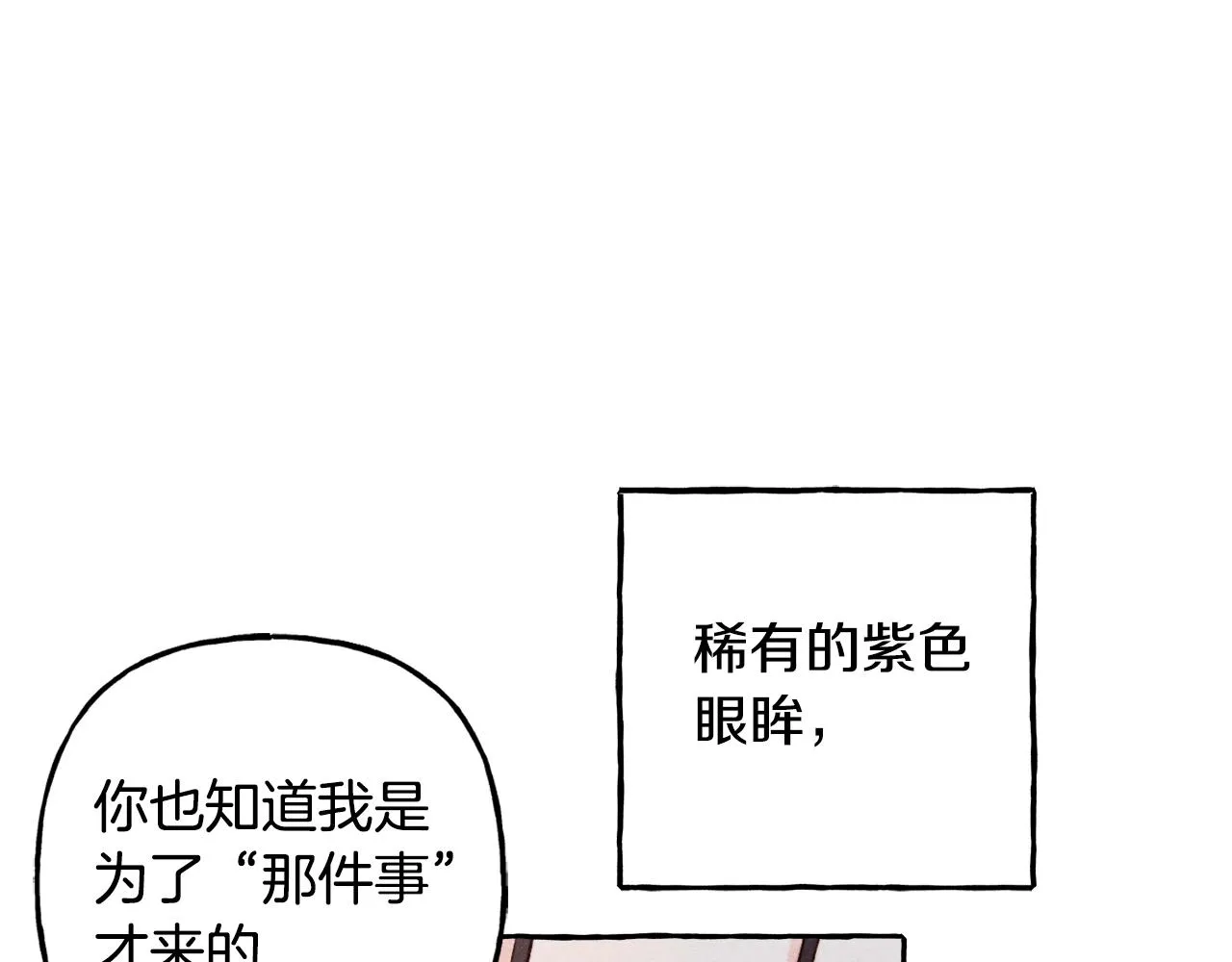 第2话找不到妈妈了？ 第82页