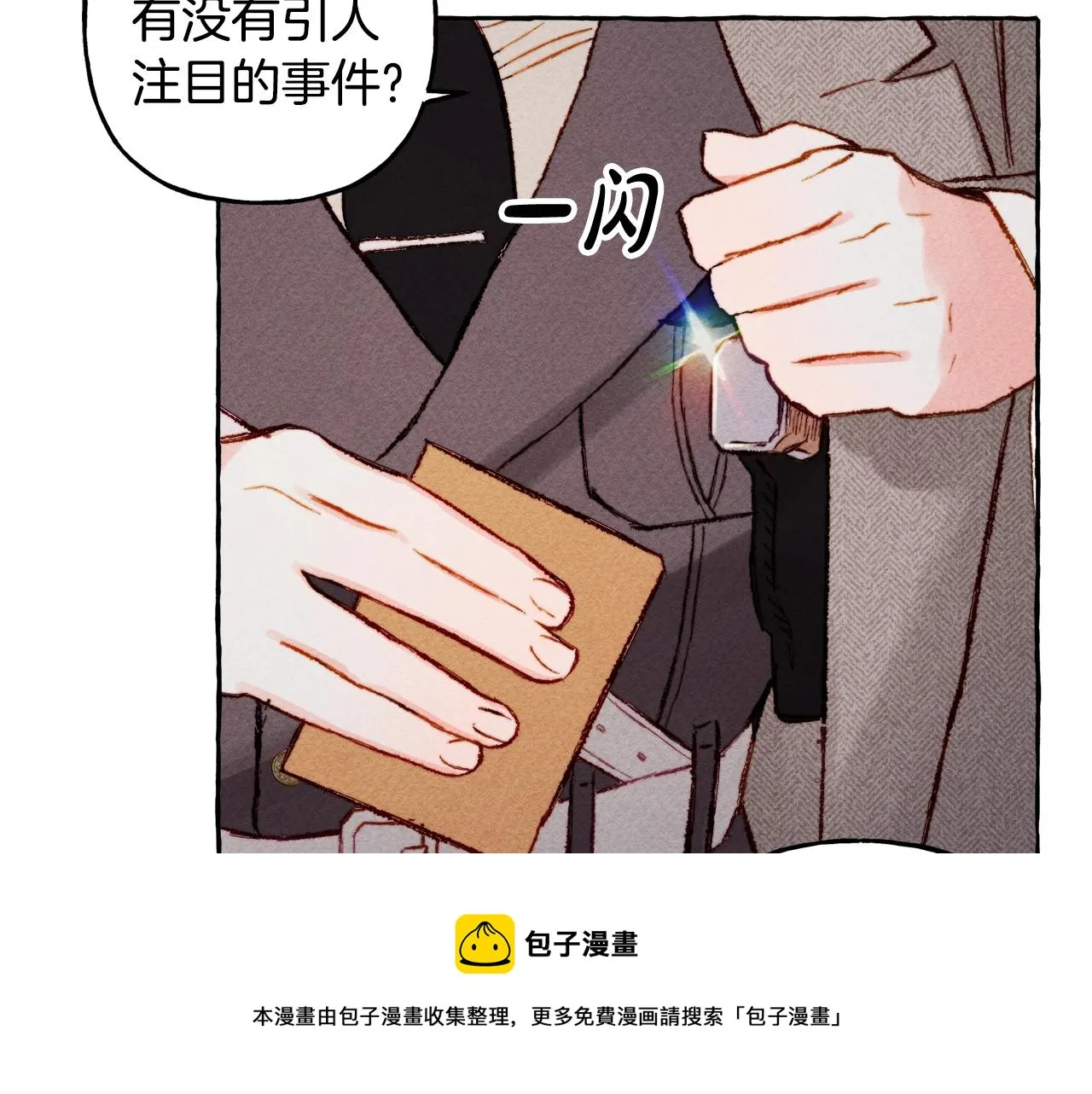 第2话找不到妈妈了？ 第85页