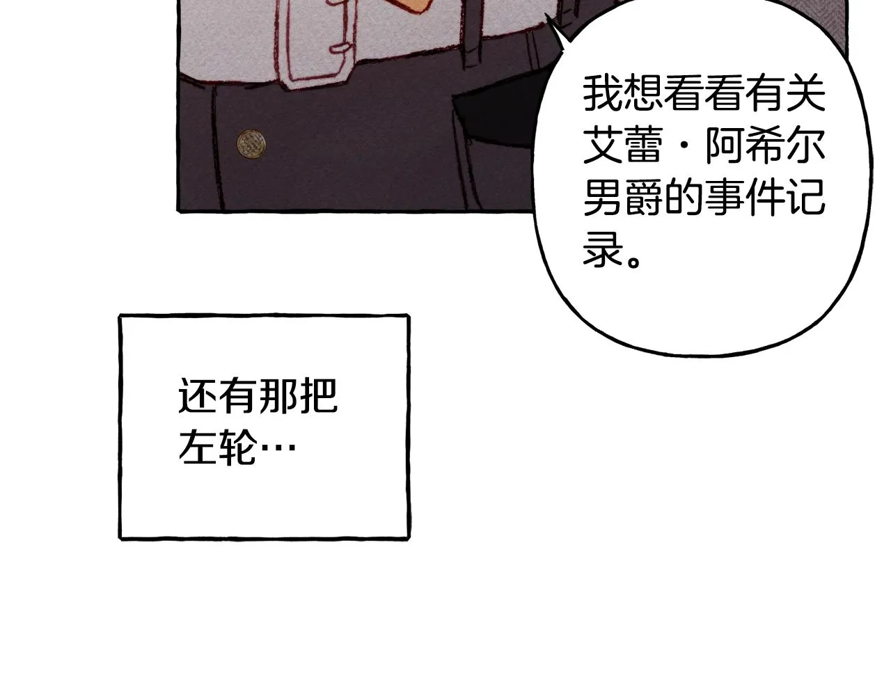 第2话找不到妈妈了？ 第86页