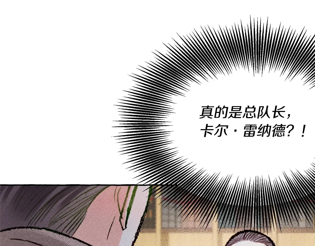 第2话找不到妈妈了？ 第87页