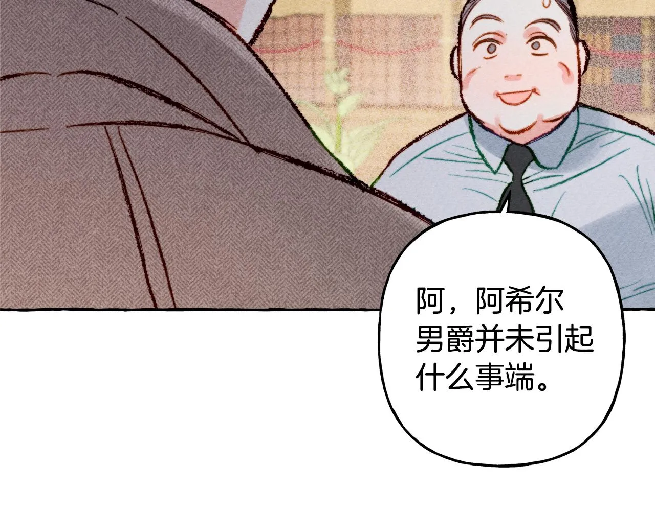 第2话找不到妈妈了？ 第88页