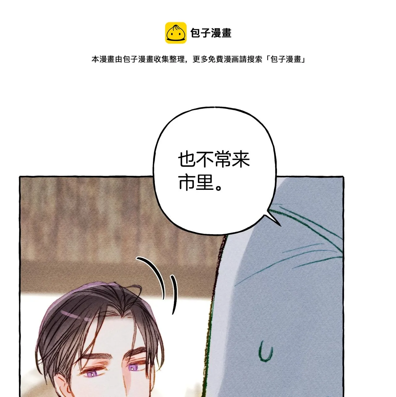 第2话找不到妈妈了？ 第89页