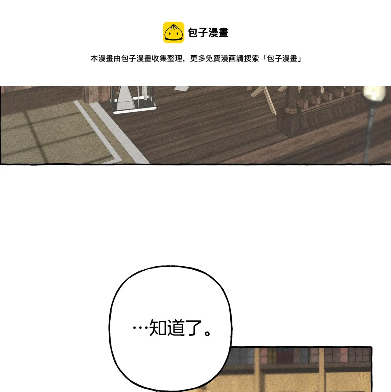 第2话找不到妈妈了？ 第93页