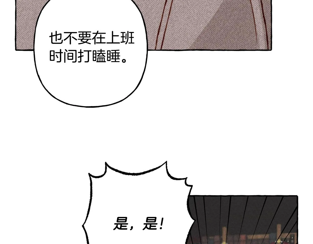 第2话找不到妈妈了？ 第98页