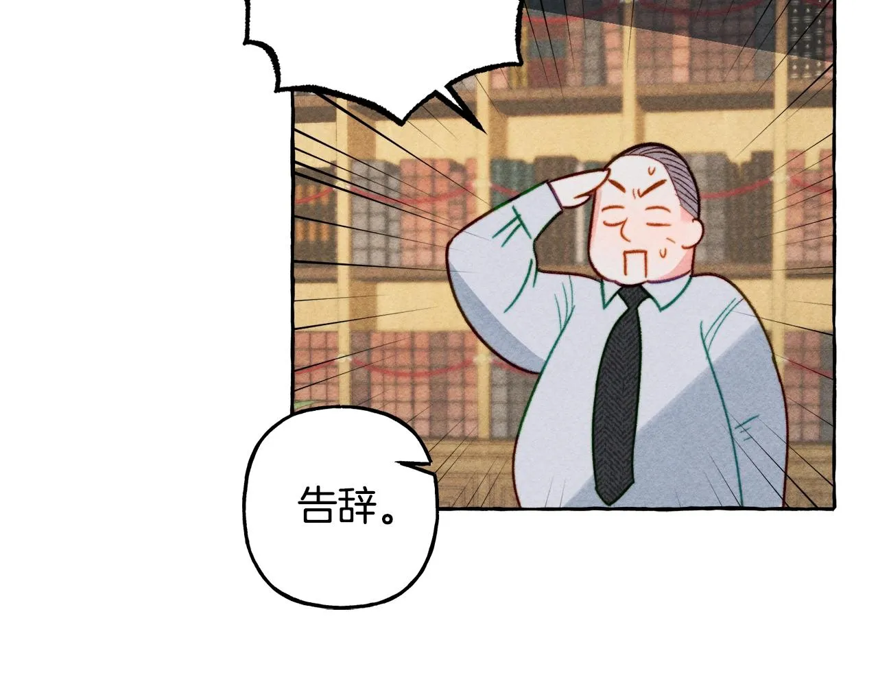 第2话找不到妈妈了？ 第99页