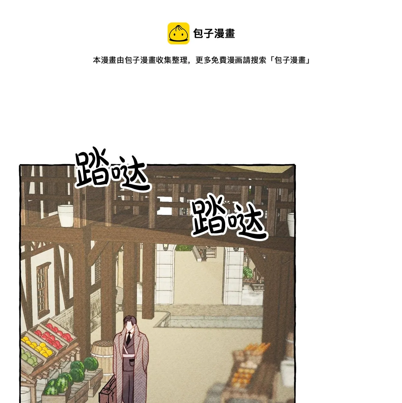 第2话找不到妈妈了？ 第105页