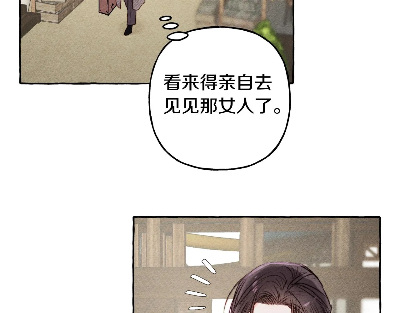 第2话找不到妈妈了？ 第106页