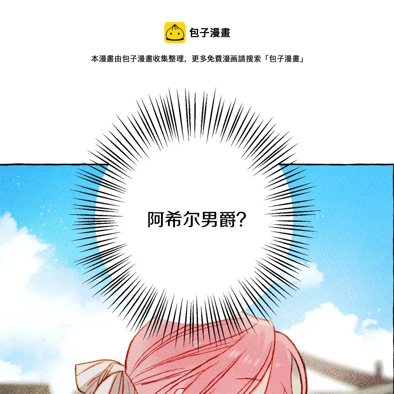第2话找不到妈妈了？ 第109页