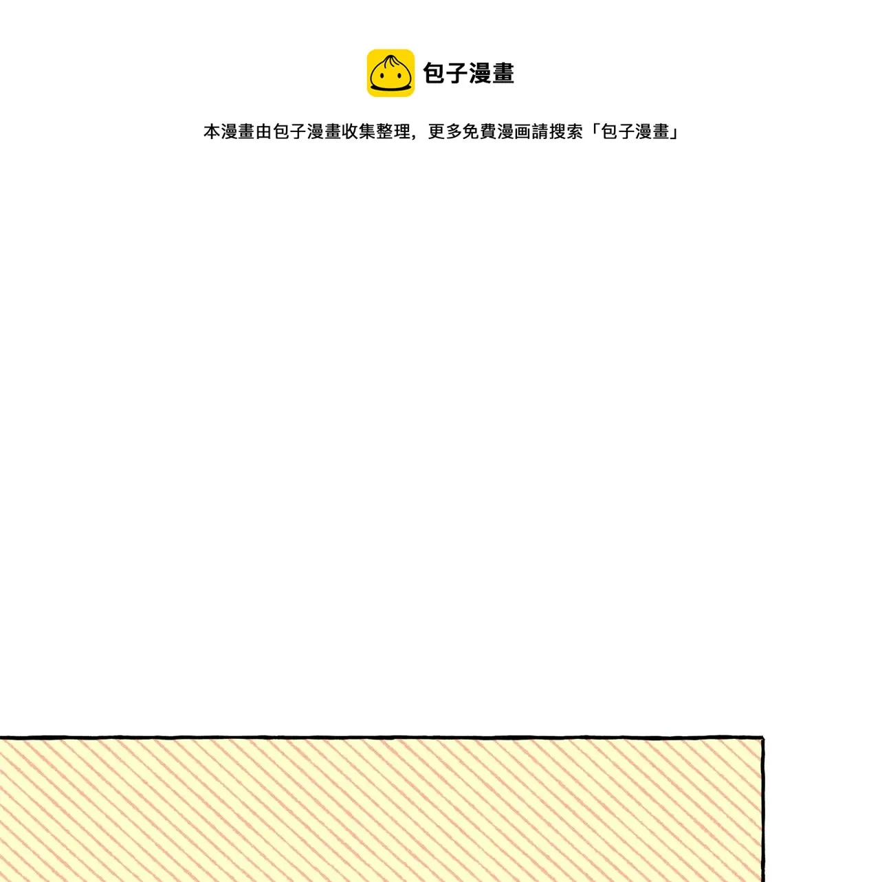 第2话找不到妈妈了？ 第125页