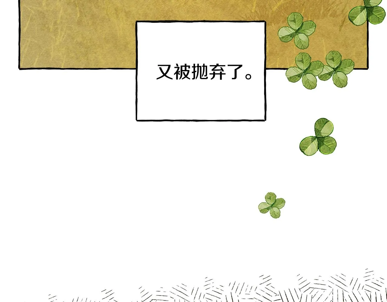 第2话找不到妈妈了？ 第130页