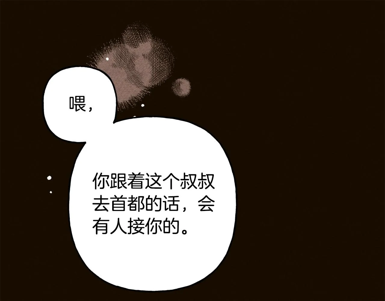 第2话找不到妈妈了？ 第132页