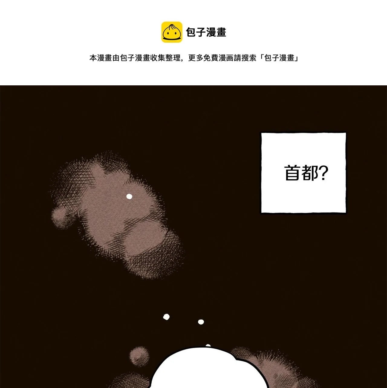 第2话找不到妈妈了？ 第133页