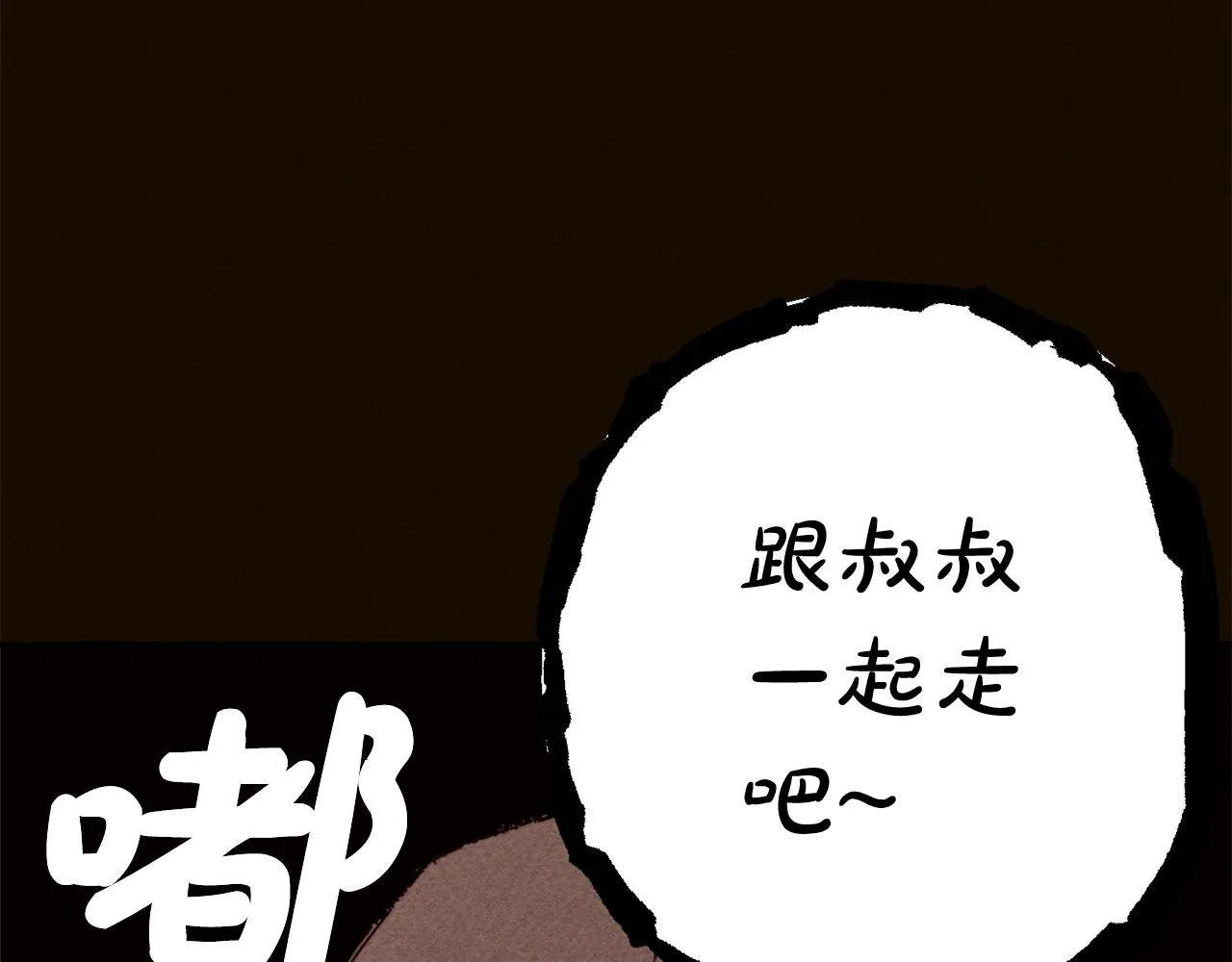 第2话找不到妈妈了？ 第135页