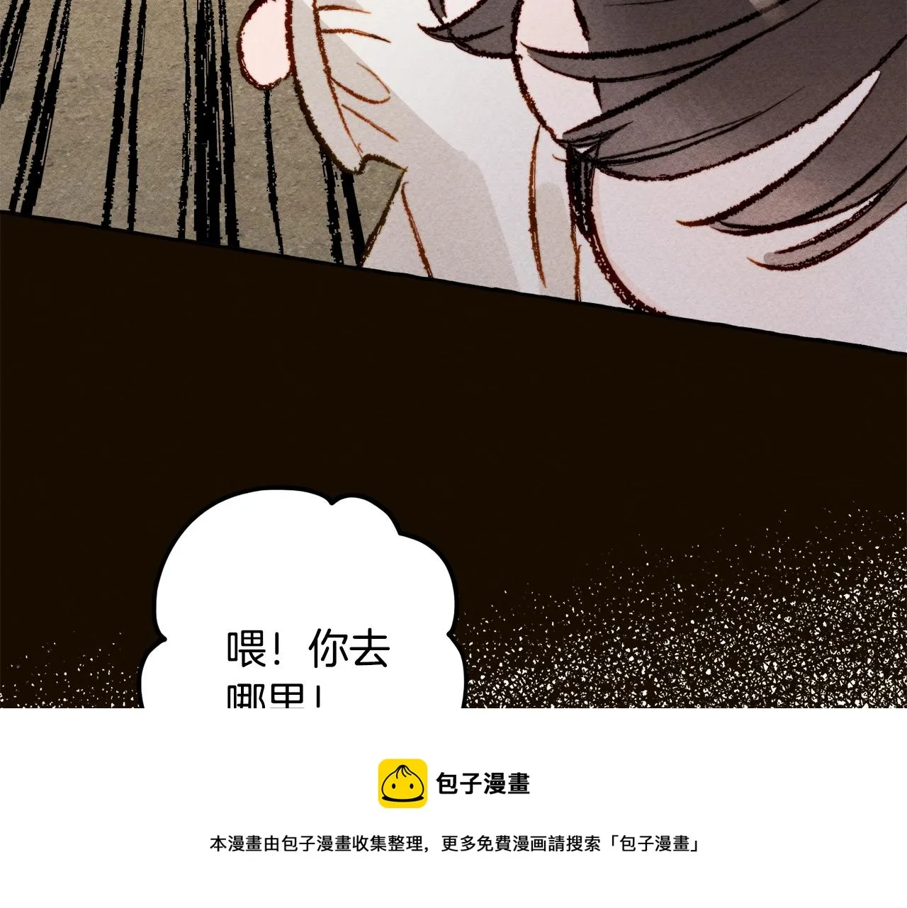 第2话找不到妈妈了？ 第141页