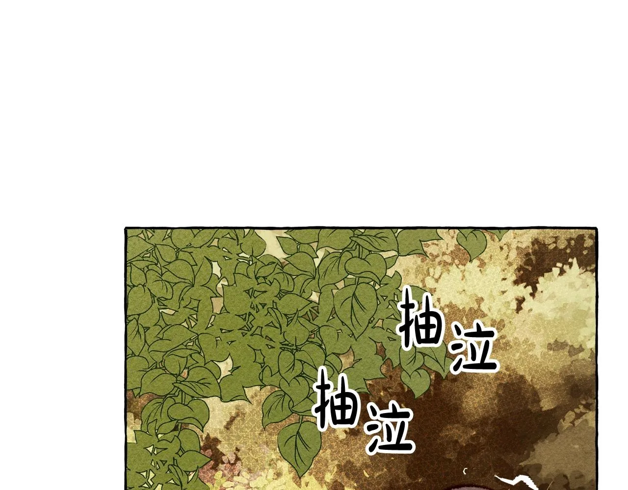 第2话找不到妈妈了？ 第144页