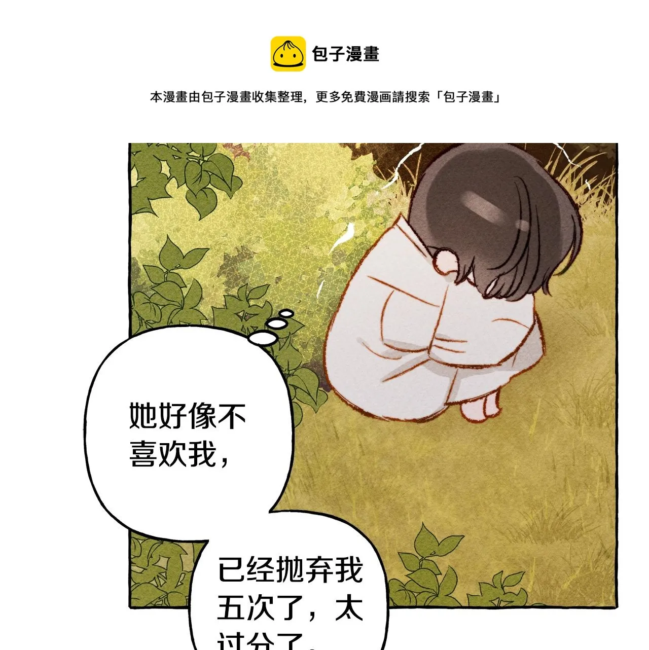 第2话找不到妈妈了？ 第145页