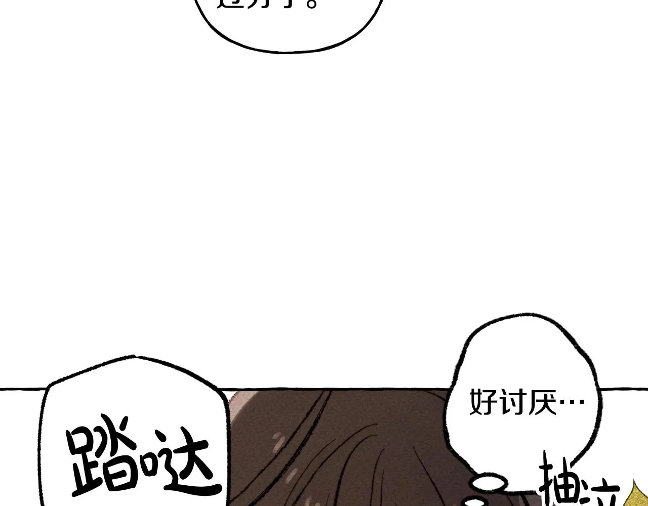 第2话找不到妈妈了？ 第146页