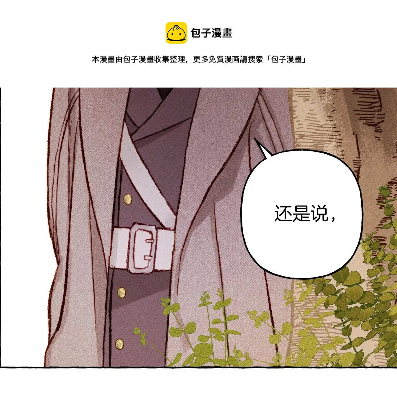 第2话找不到妈妈了？ 第153页