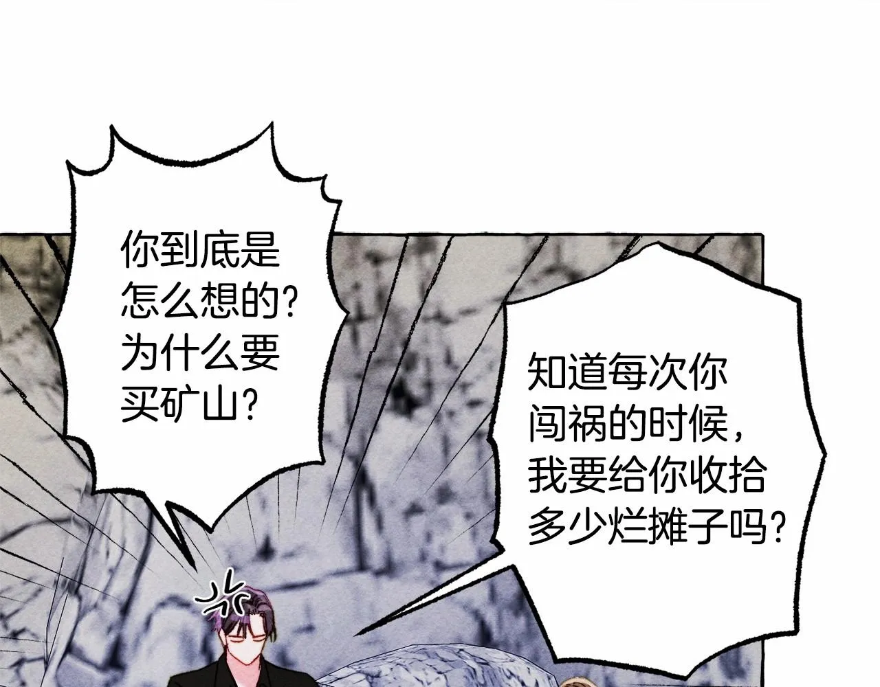 第一季完结篇·回到现代？ 第1页