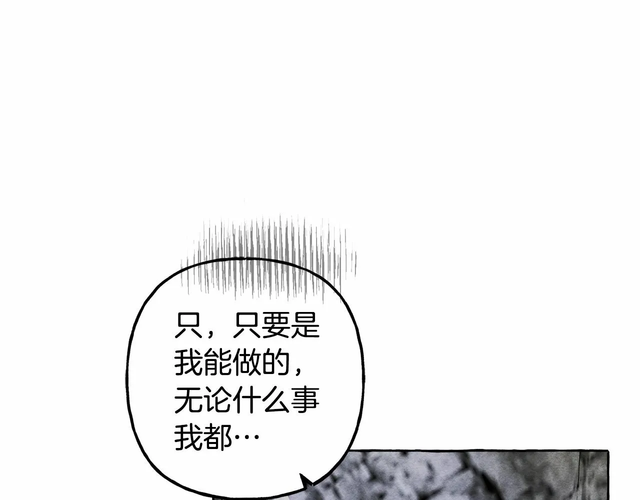第一季完结篇·回到现代？ 第3页
