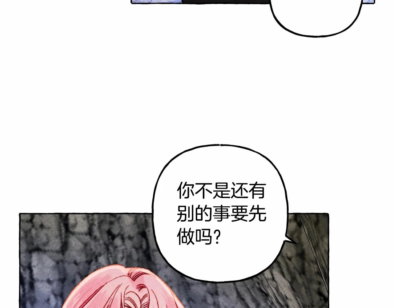 第一季完结篇·回到现代？ 第5页