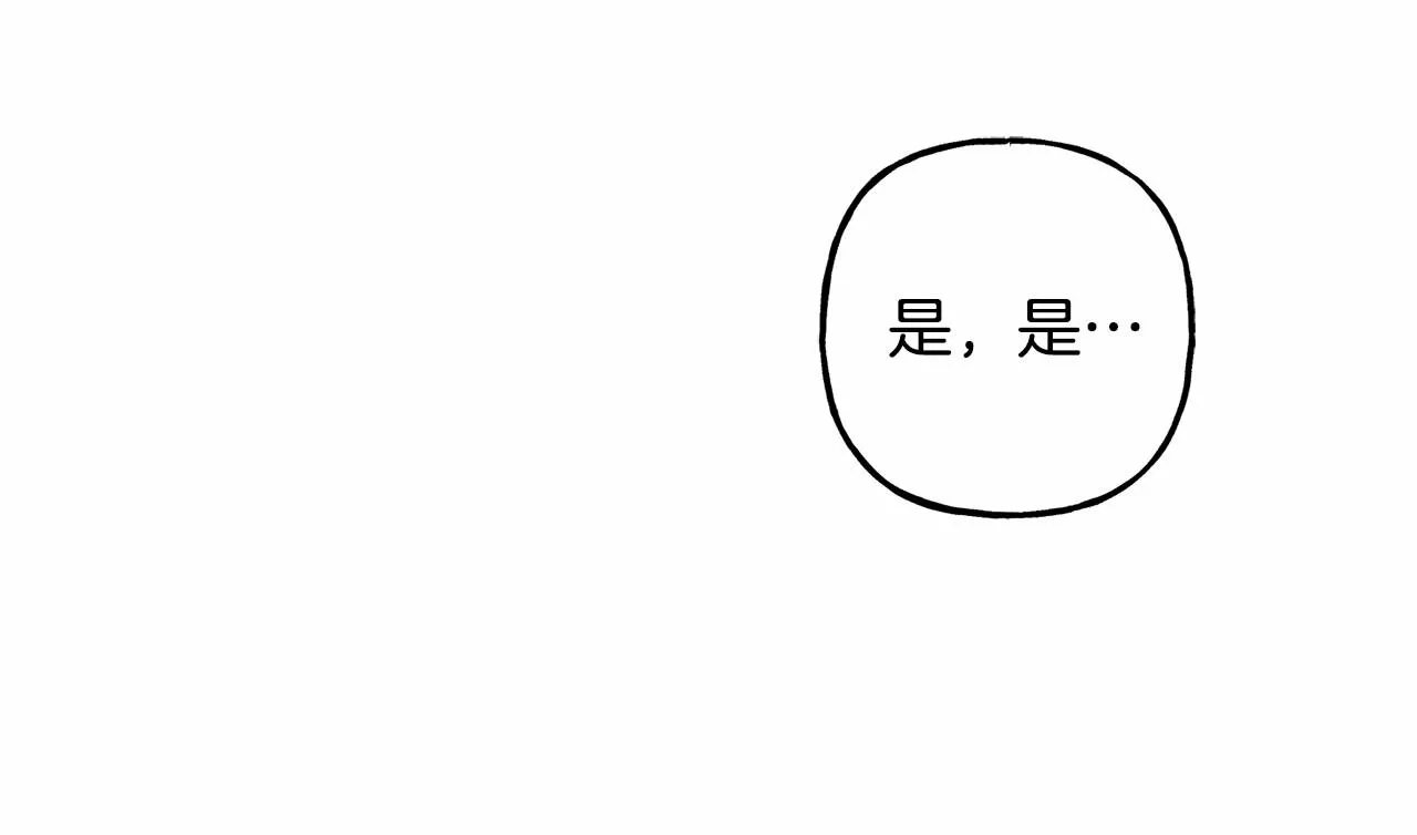 第一季完结篇·回到现代？ 第9页