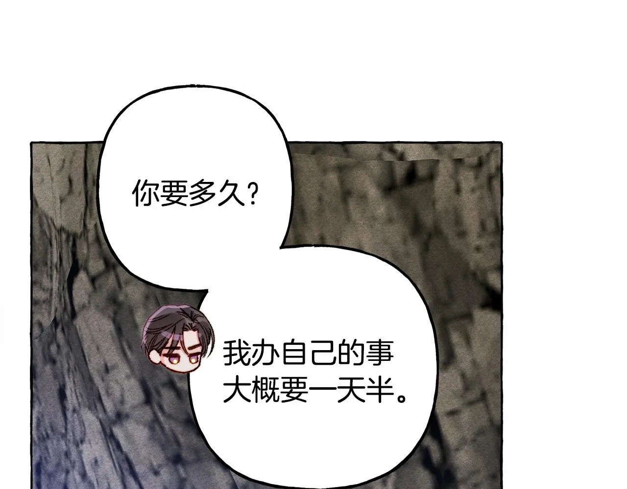 第一季完结篇·回到现代？ 第17页