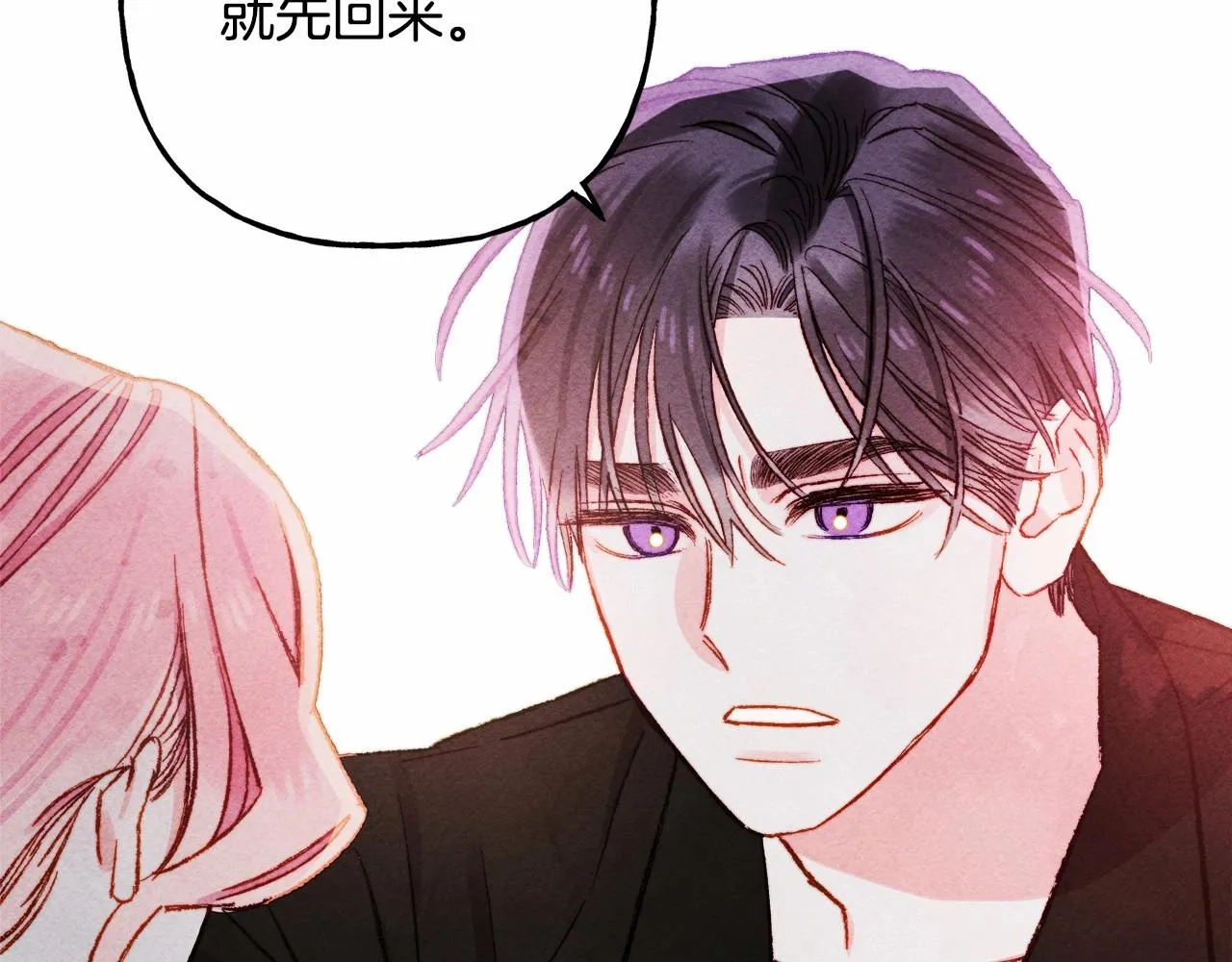 第一季完结篇·回到现代？ 第22页