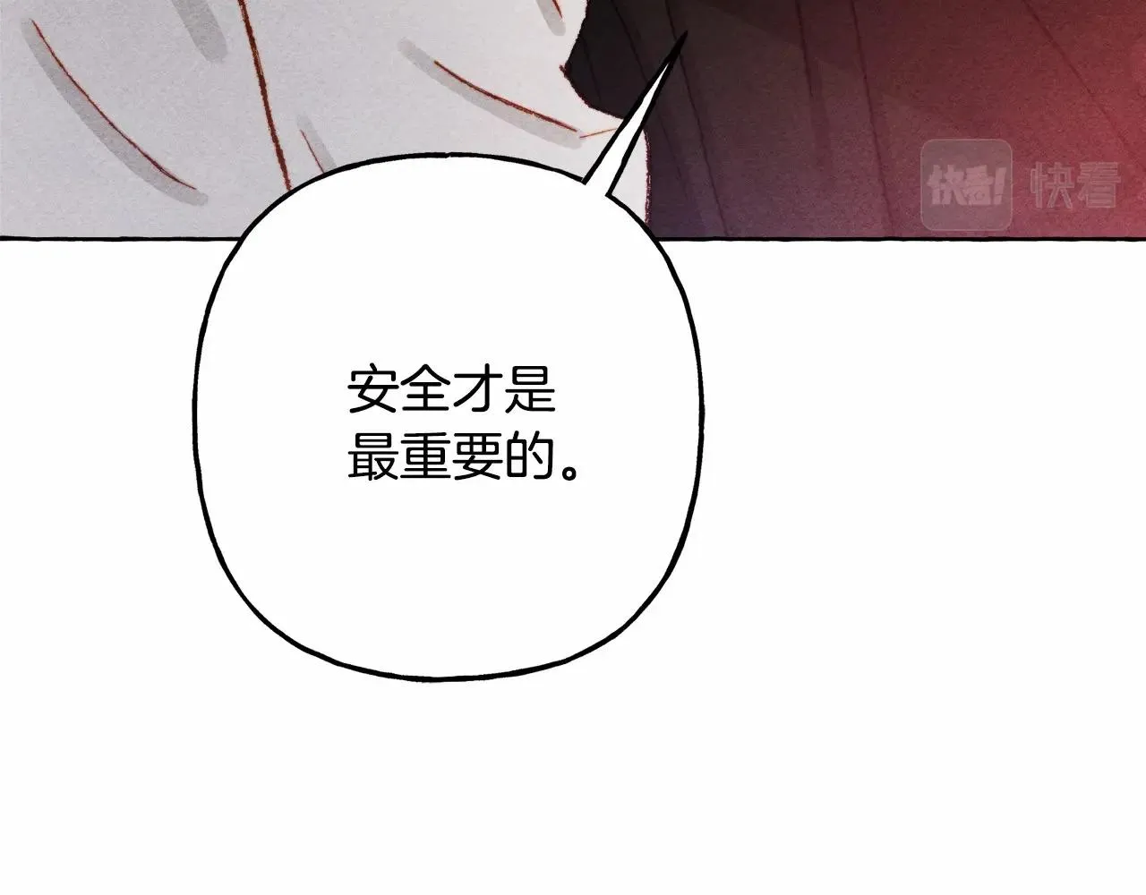 第一季完结篇·回到现代？ 第24页