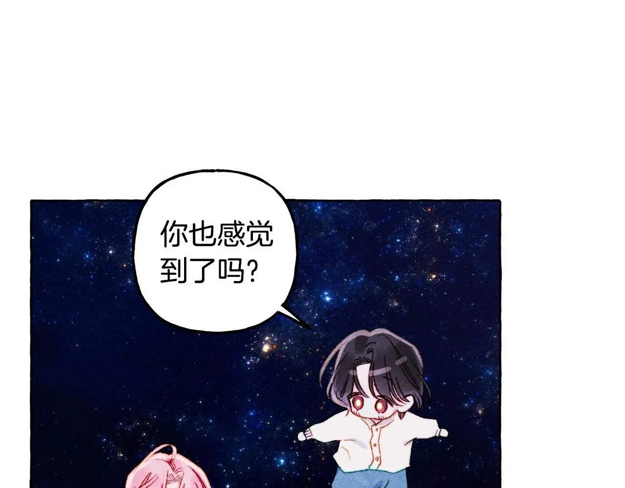 第一季完结篇·回到现代？ 第30页