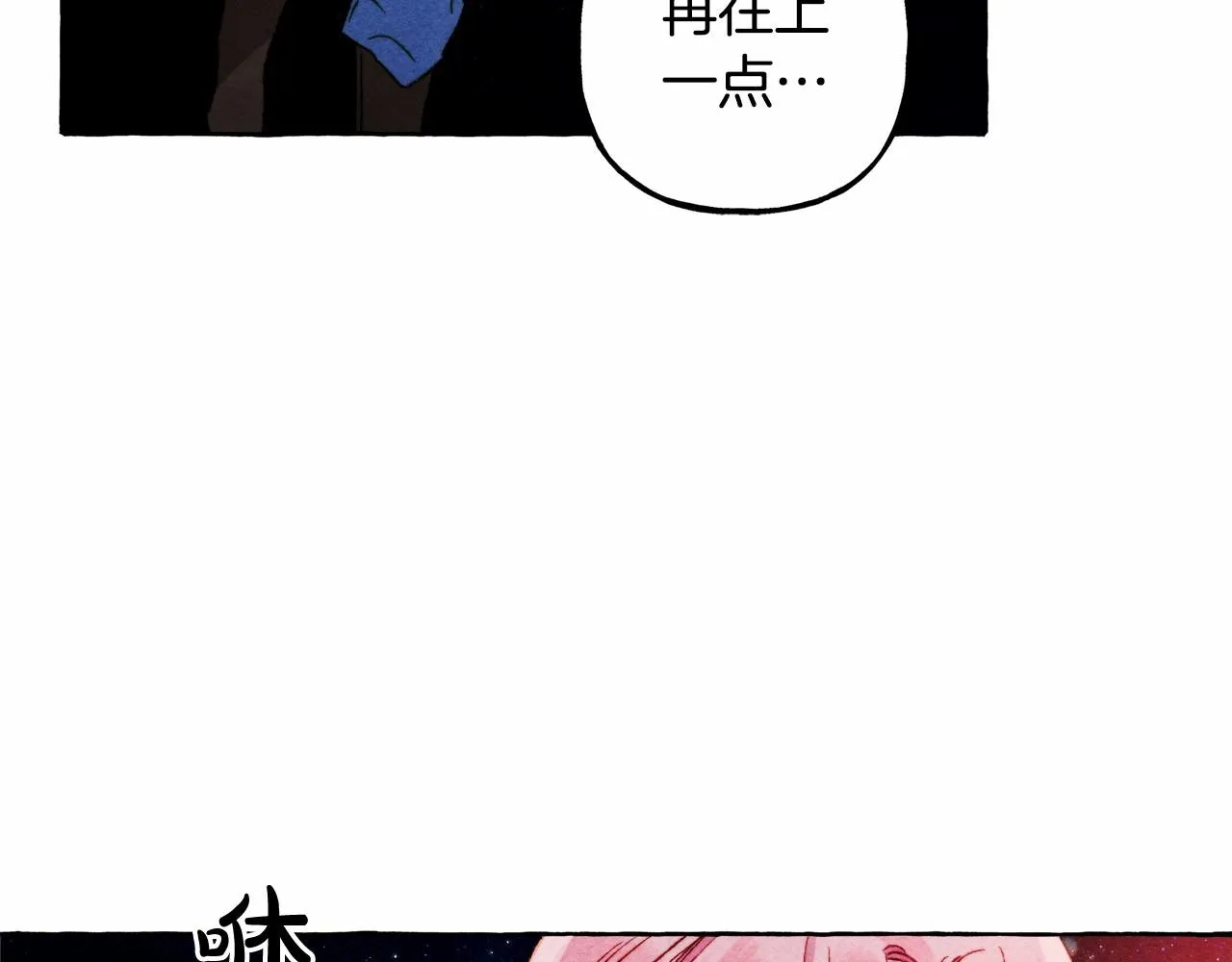 第一季完结篇·回到现代？ 第32页