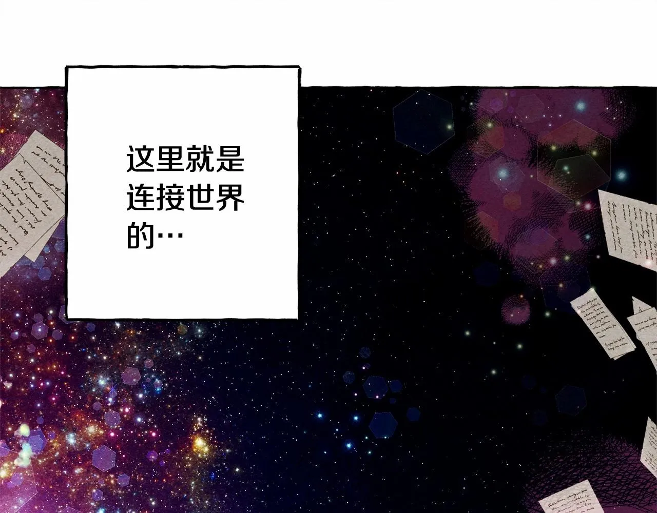 第一季完结篇·回到现代？ 第35页