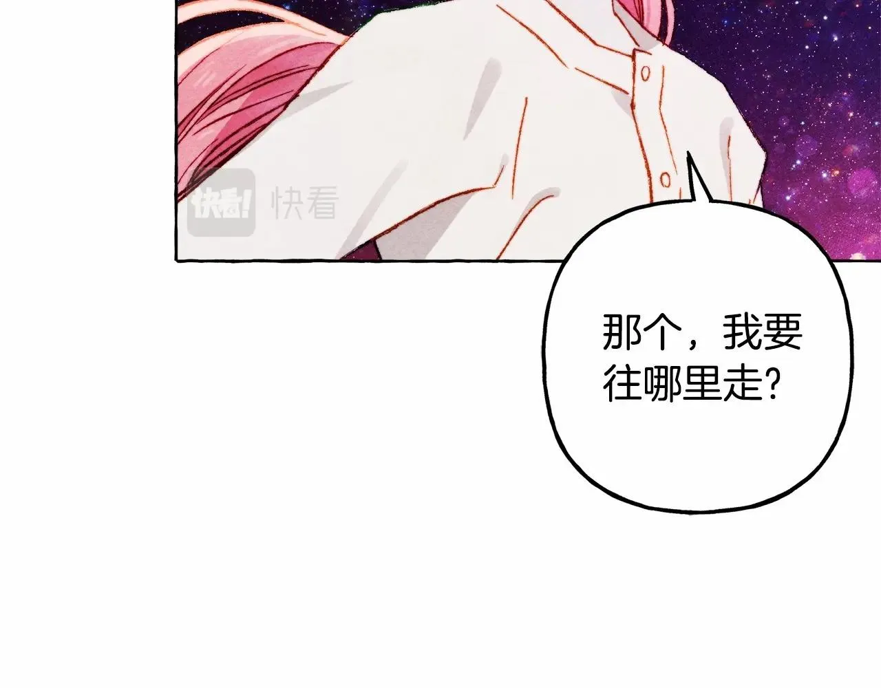 第一季完结篇·回到现代？ 第40页
